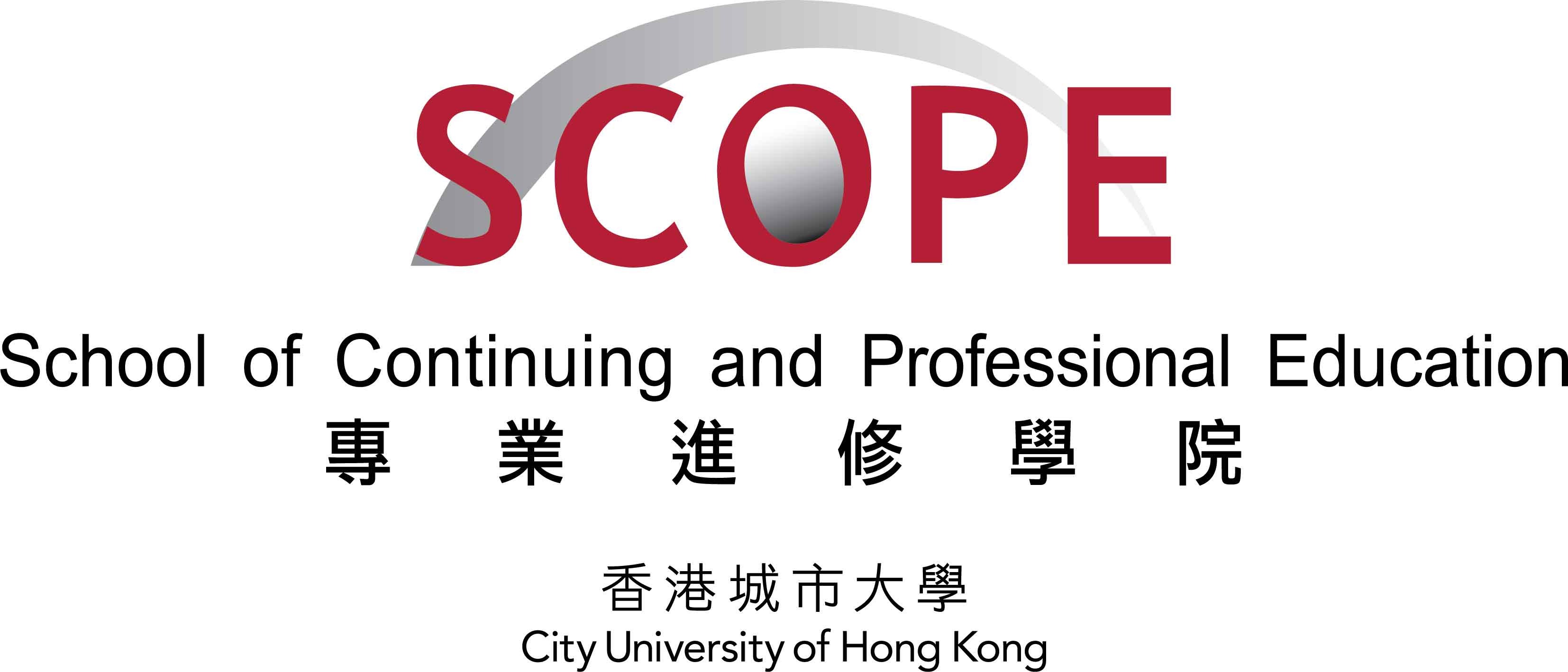 香港城市大學 專業進修學院